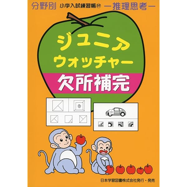 ひとりでとっくん67 欠所補完 | こぐま会 |本 | 通販 | Amazon